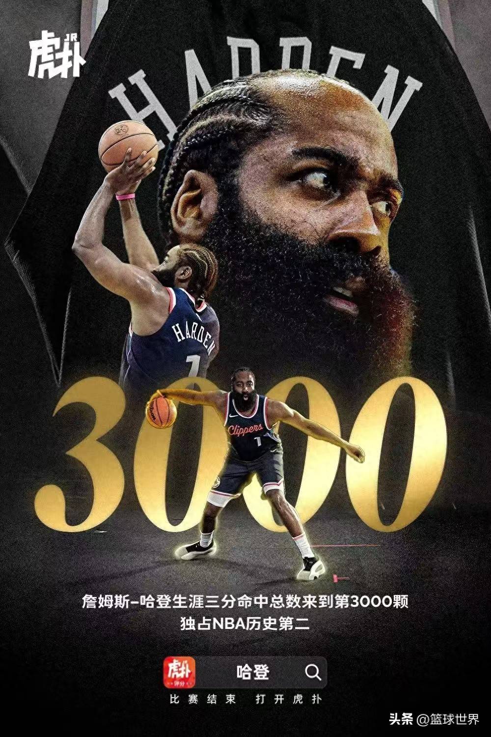 火箭主场胜马刺，哈登砍下30+10