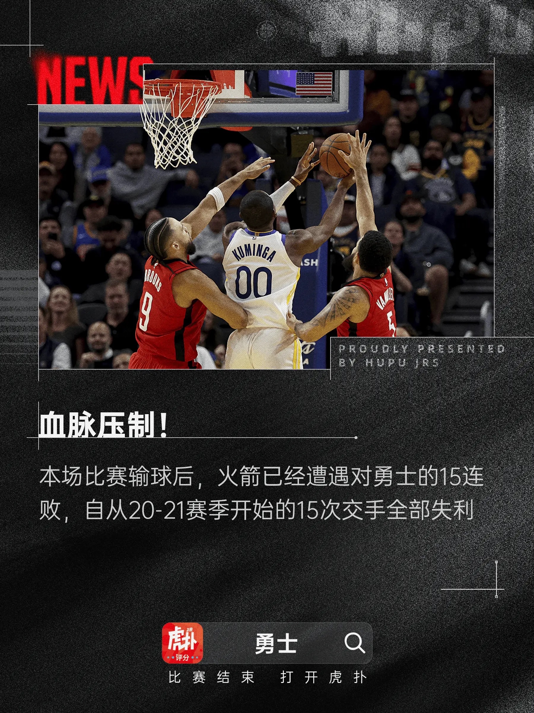 世俱杯直播-火箭主场战胜雷霆，终结三连败